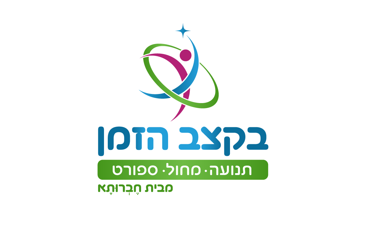 בקצב הזמן